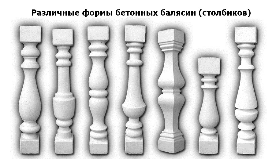 Внешний вид бетонных балясин