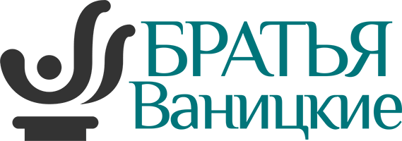 Братья Ваницкие